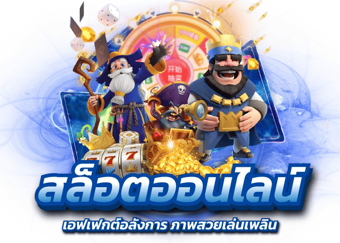 jumbo168 เว็บพนันที่ใหญ่ที่สุดในเอเชีย ครบจบในที่เดียว